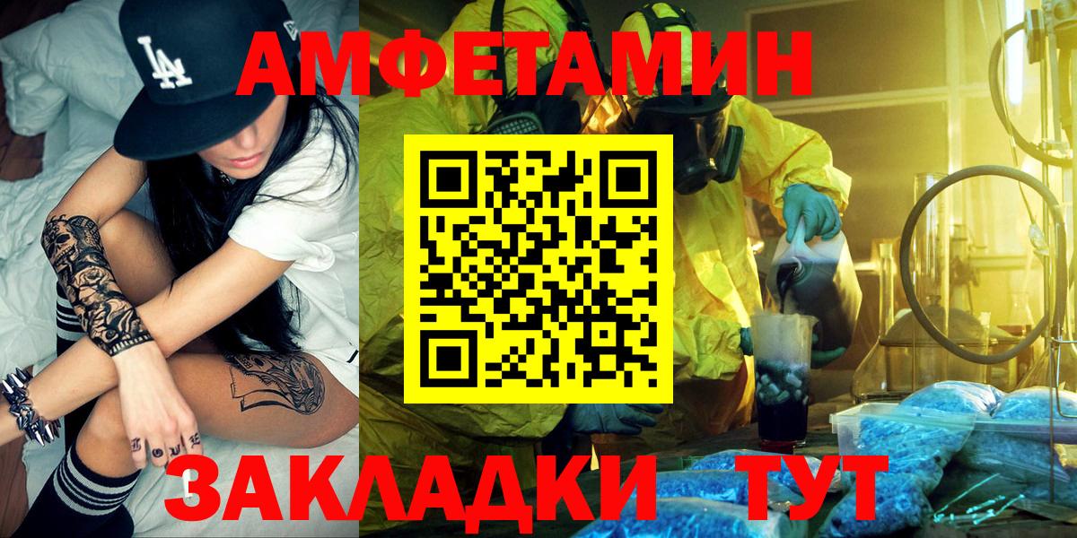 Амфетамин Premium Анапа