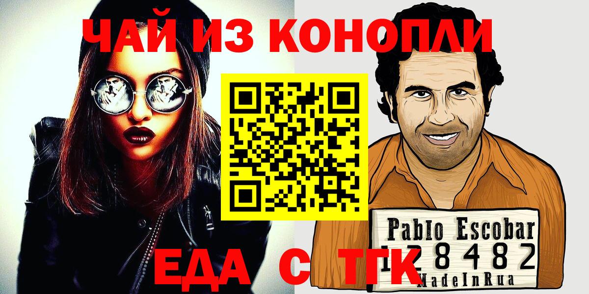 Анапа  Canna-Cookies конопля  Вход с VPN 