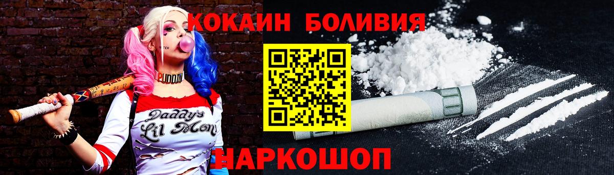 COCAIN Боливия Анапа