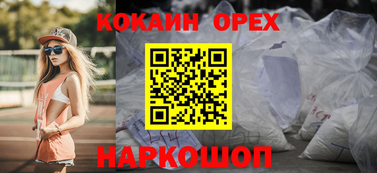 Кокаин  Cocaine Columbia  Вход с VPN  Анапа 