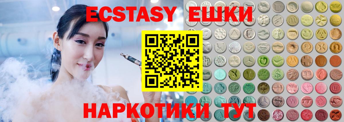 ЭКСТАЗИ Cube Анапа
