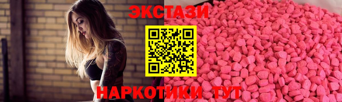 Экстази TESLA  Экстази mix  ЭКСТАЗИ  Вход с VPN  Анапа 