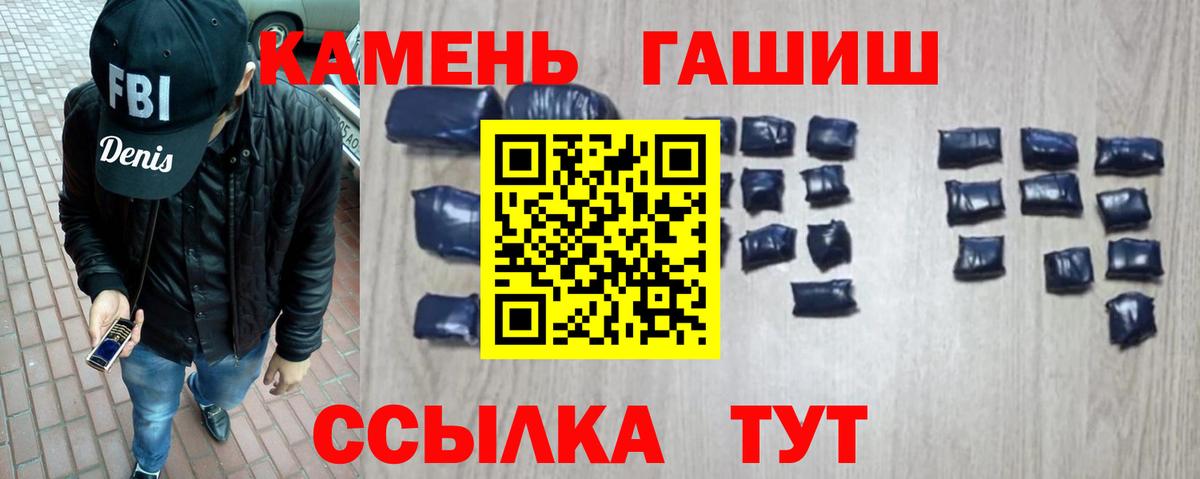 ГАШИШ 40% ТГК Анапа