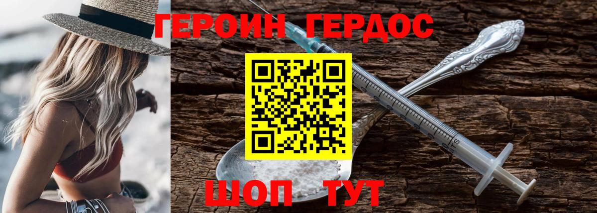 Героин белый Анапа