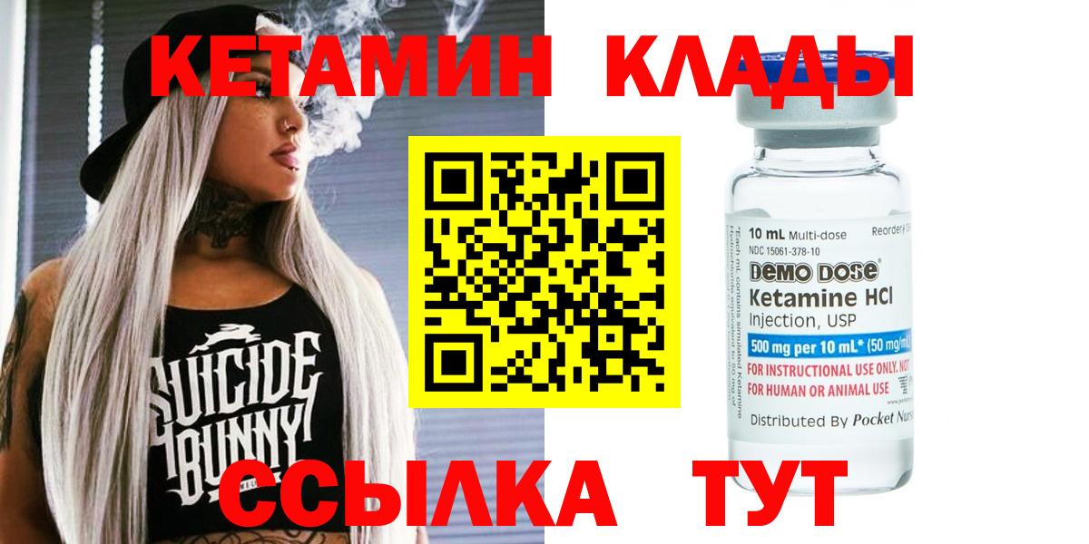 Кетамин VHQ  Кетамин ketamine  Вход с VPN  blacksprut рабочий сайт  Анапа 