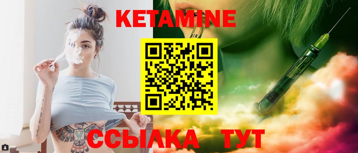 Кетамин ketamine Анапа