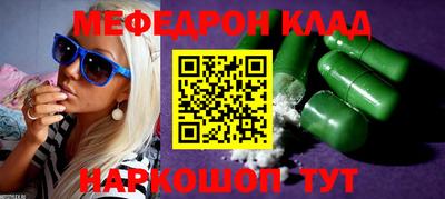 мефедрон VHQ Абинск
