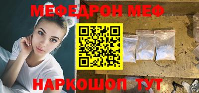 мефедрон VHQ Абинск