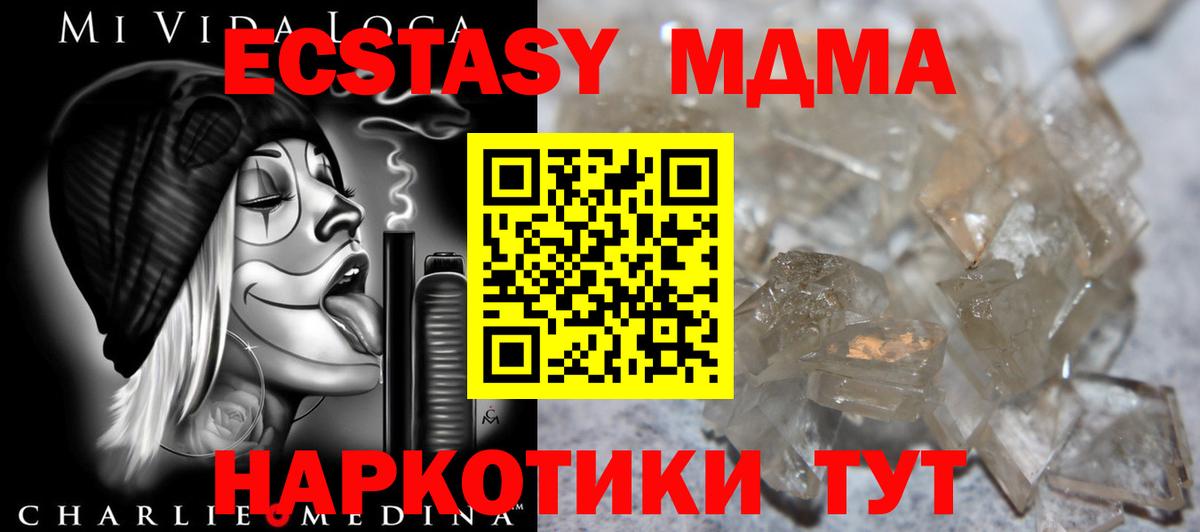 MDMA молли  Вход с VPN  Анапа  MDMA crystal 