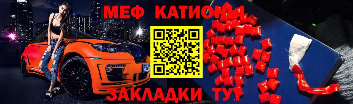МЯУ-МЯУ мука  Вход с VPN  Мефедрон 4 MMC  Меф  Анапа 