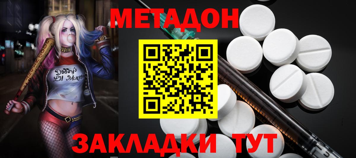 Анапа  кракен маркетплейс  Вход с VPN  МЕТАДОН VHQ 
