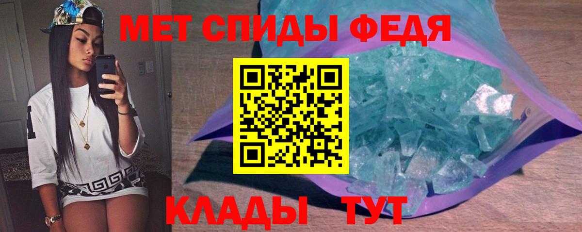 Первитин Methamphetamine  Вход с VPN  Первитин Methamphetamine  Анапа 