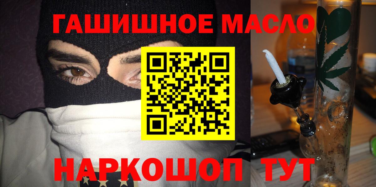 Дистиллят ТГК гашишное масло Анапа