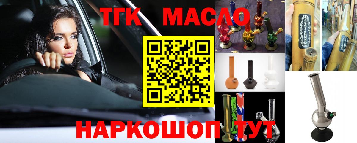 Анапа  где можно купить наркотик  Вход с VPN  Дистиллят ТГК вейп с тгк  Дистиллят ТГК гашишное масло 