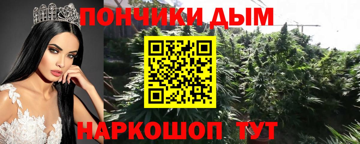 МАРИХУАНА индика Анапа