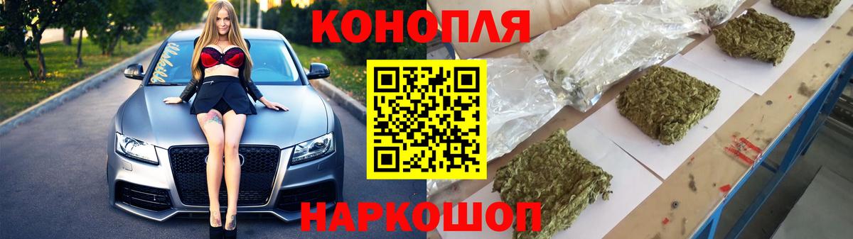МАРИХУАНА THC 21%  Конопля SATIVA & INDICA  Бошки Шишки VHQ  Вход с VPN  Бошки марихуана Ganja  Анапа 